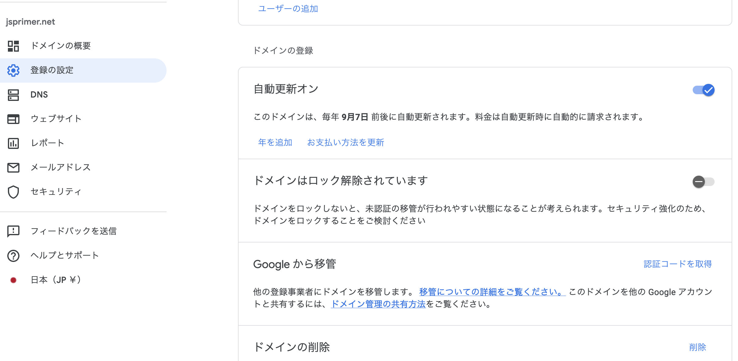 認証コードの取得