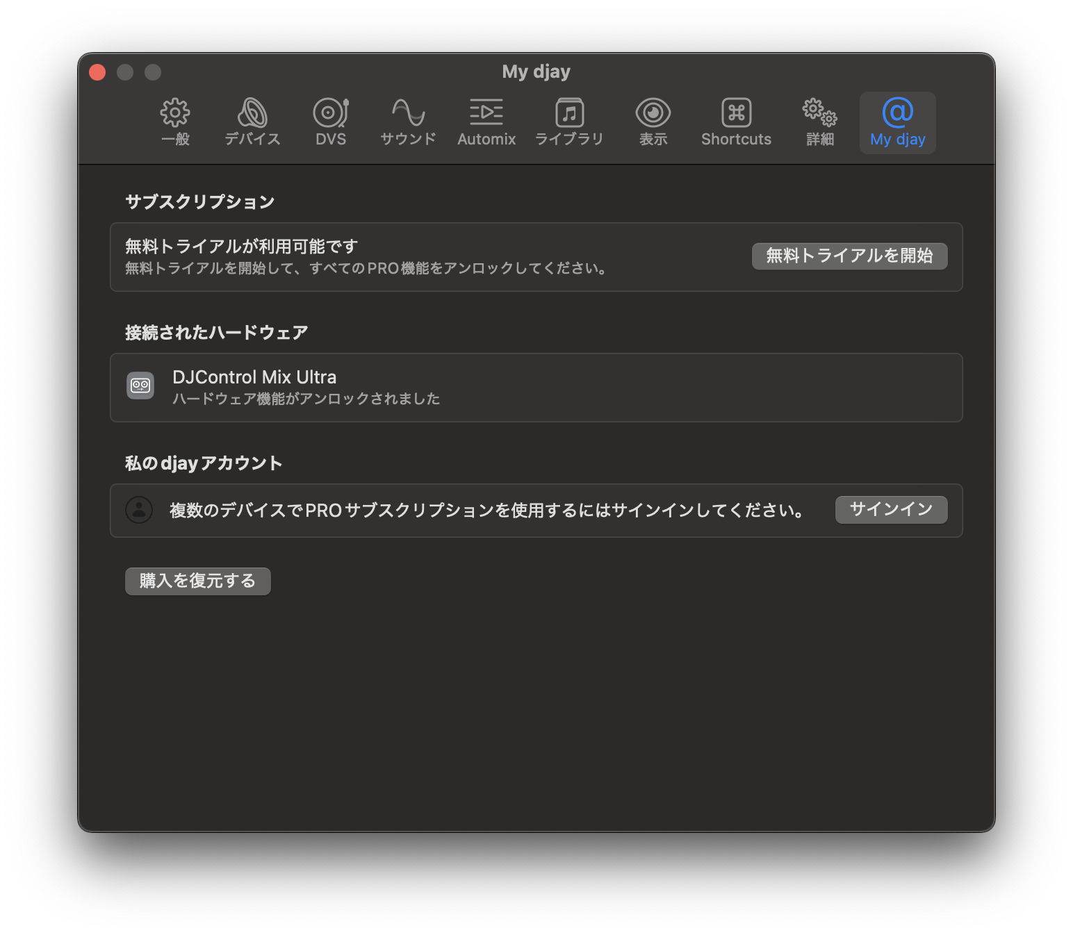 DJControl Mix Ultra macOS